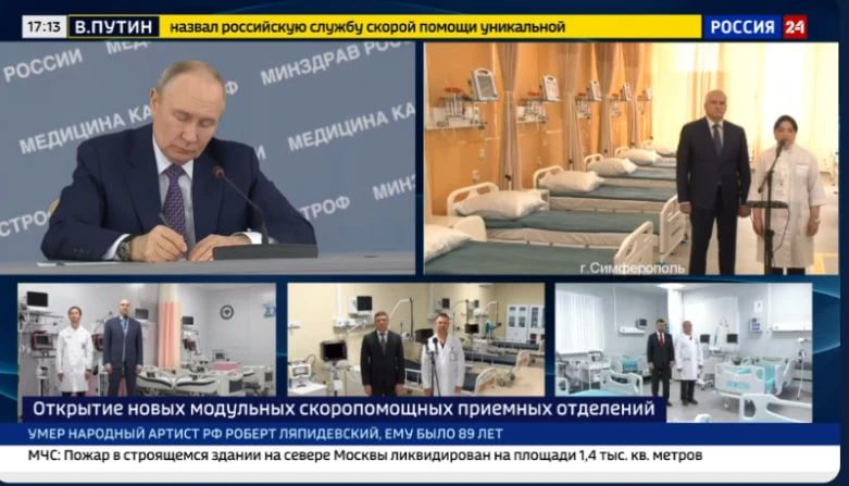 В Крыму на базе симферопольской городской клинической больницы №7 открыли первое приёмное отделение экстренной медицинской помощи