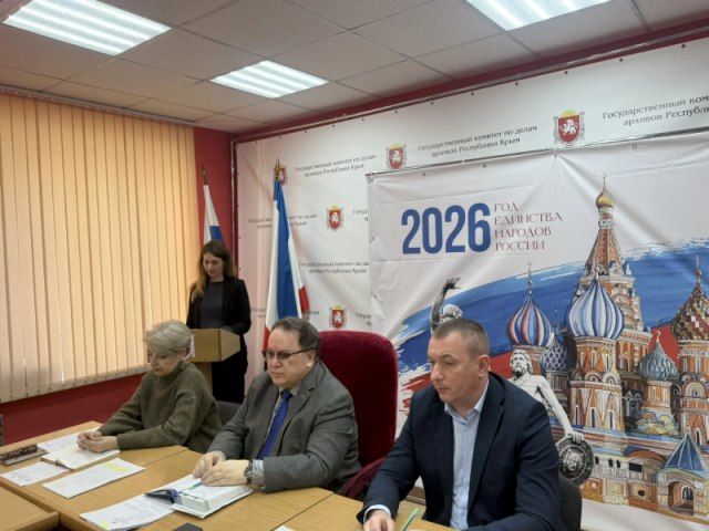 В рамках расширенного аппаратного совещания Госкомархива обозначены приоритетные задачи на май 2026 года