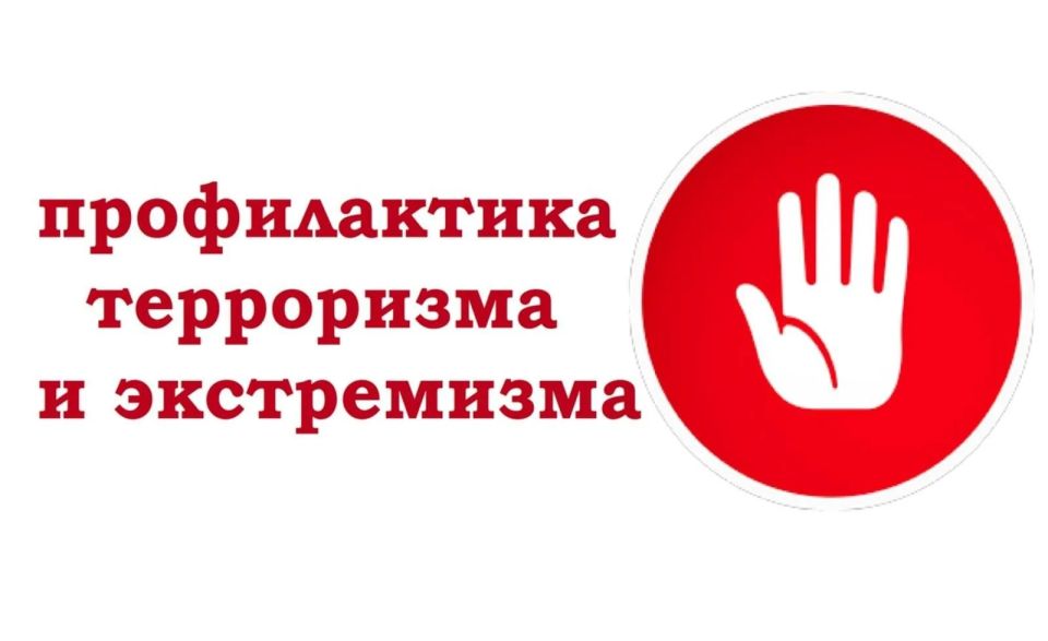 Террористические группы могут установить взрывные устройства в самых неожиданных местах (в подвалах здания, на первых этажах, под лестницей около мусоропровода