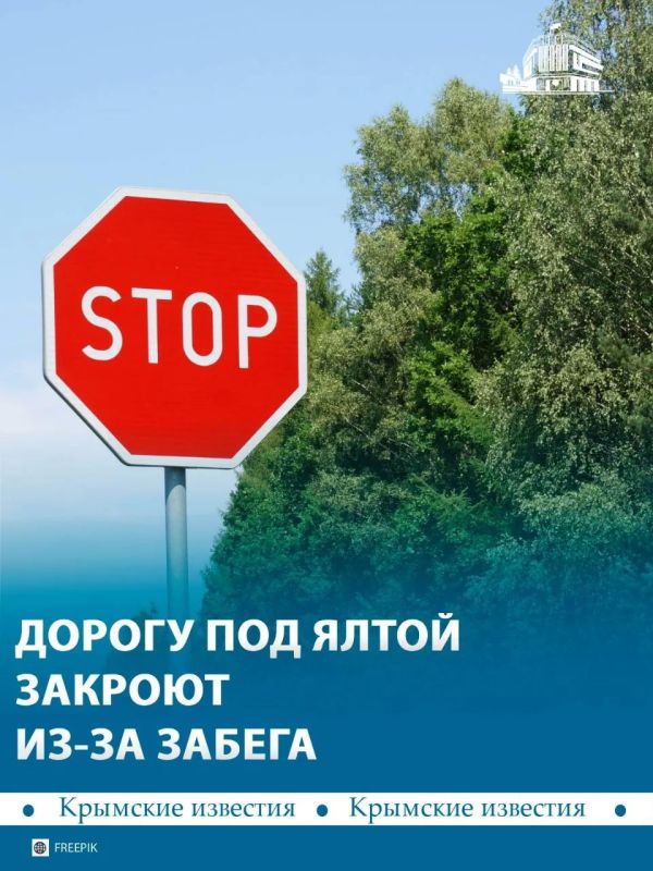 Движение автомобилей под Ялтой перекроют 23 мая на время полумарафона