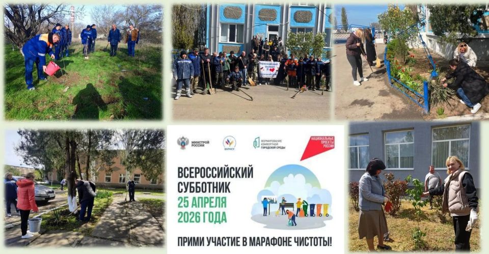 Учреждения, отнесенные к ведению Госкомводхоза, приняли участие во Всероссийском субботнике, организованном в рамках федерального проекта «Формирование комфортной городской среды» нацпроекта «Инфраструктура для жизни» Учреждения, отнесенные к ведению Госкомводхоза, приняли участие во Всероссийском субботнике, организованном в рамках федерального проекта «Формирование комфортной городской среды» нацпроекта «Инфраструктура для жизни»