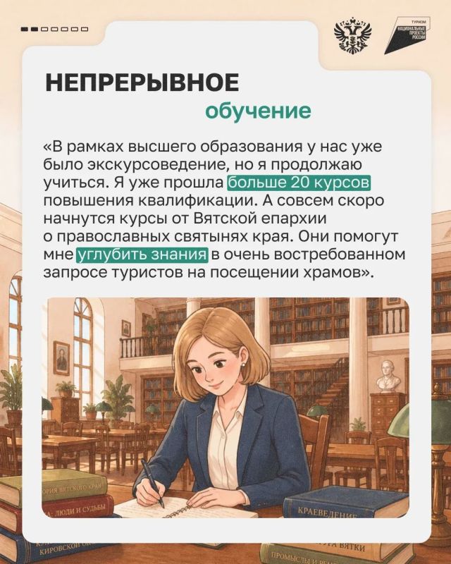 Экскурсовод — это архитектор впечатлений Экскурсовод — это архитектор впечатлений