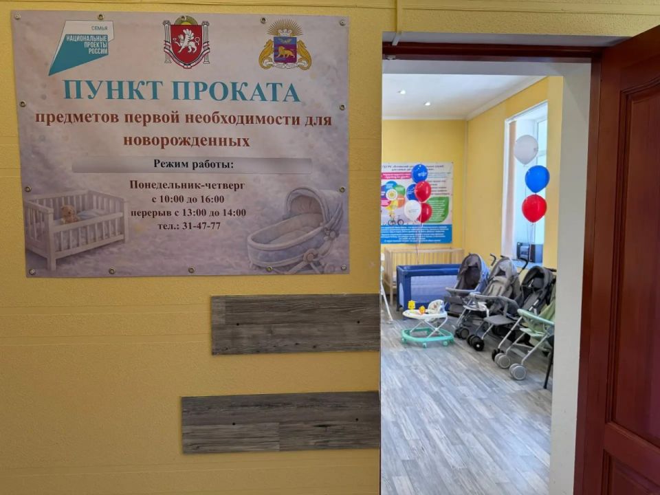 Янина Павленко: Первый в Крыму пункт проката вещей для новорождённых открыт в Ялте Янина Павленко: Первый в Крыму пункт проката вещей для новорождённых открыт в Ялте