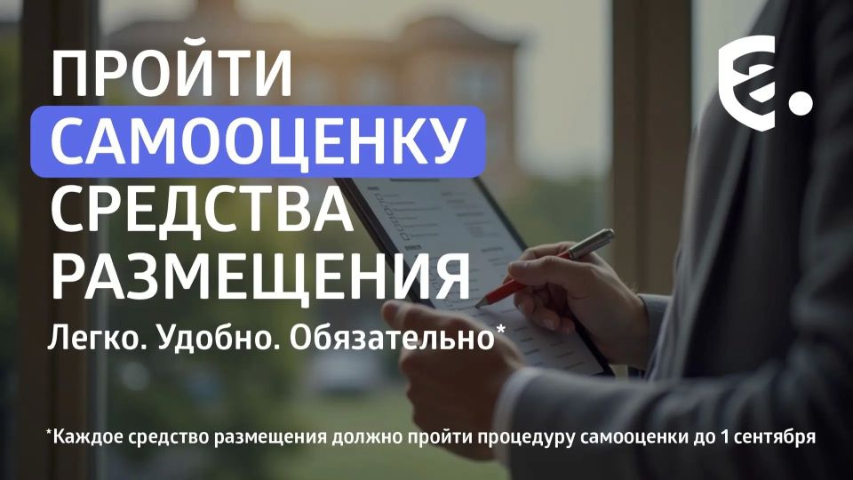 Вниманию собственников гостевых домов в Республике Крым!