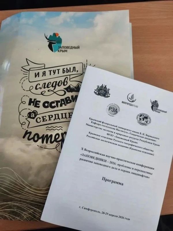 Как сохранить уникальную природу полуострова? Ответ искали на X Всероссийской научно – практической конференции «Заповедники 2026: проблемы и перспективы развития заповедного дела и охрана ландшафтов» Как сохранить уникальную природу полуострова? Ответ искали на X Всероссийской научно – практической конференции «Заповедники 2026: проблемы и перспективы развития заповедного дела и охрана ландшафтов»