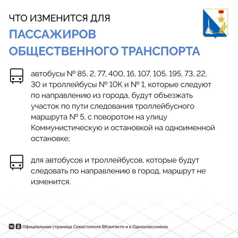 Движение по улице Льва Толстого в Севастополе перекроют на неделю Движение по улице Льва Толстого в Севастополе перекроют на неделю