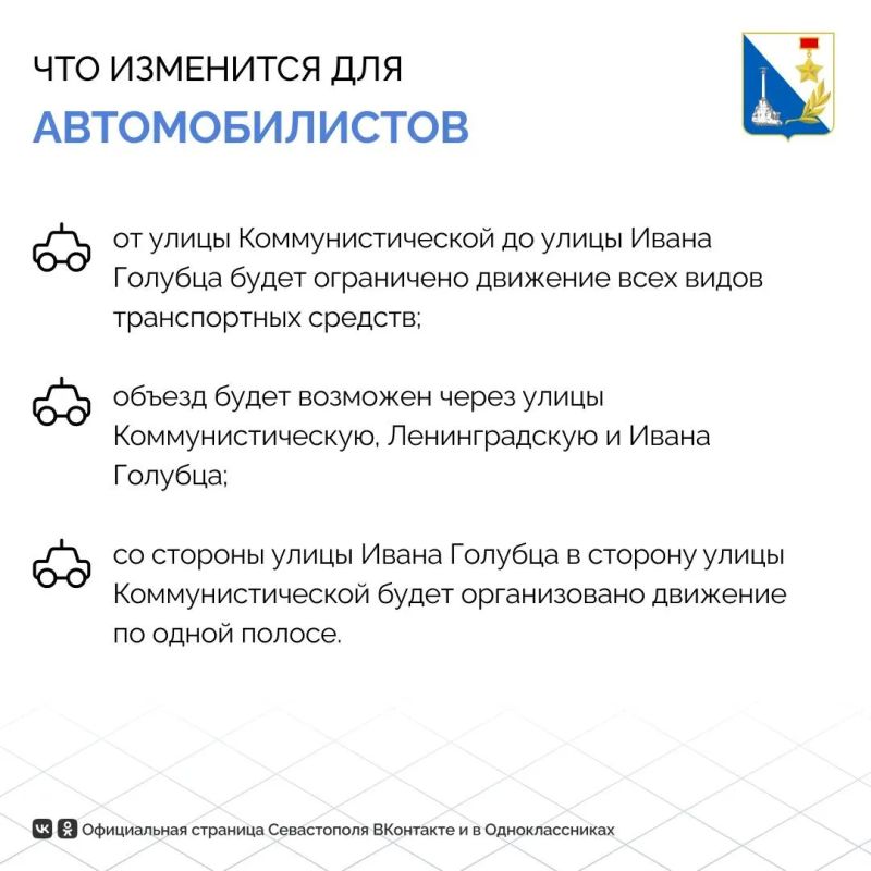 Движение по улице Льва Толстого в Севастополе перекроют на неделю