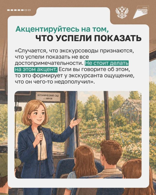 Экскурсовод — это архитектор впечатлений Экскурсовод — это архитектор впечатлений