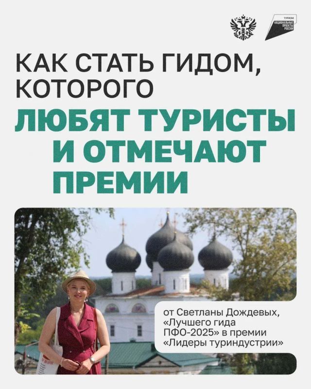 Экскурсовод — это архитектор впечатлений