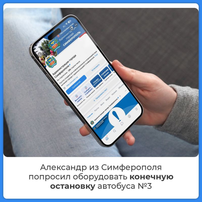 Благодаря обращениям граждан в социальных сетях администрация города оперативно отработала вопрос с установкой остановочного павильона