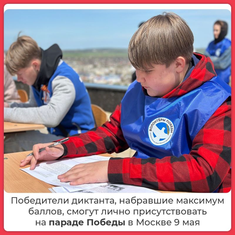 Крымчане написали «Диктант Победы» Крымчане написали «Диктант Победы»