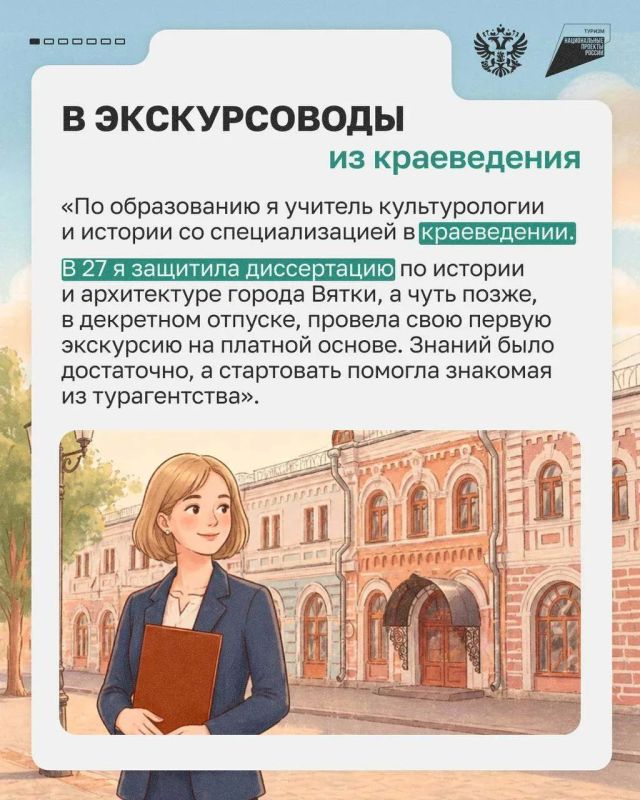 Экскурсовод — это архитектор впечатлений Экскурсовод — это архитектор впечатлений