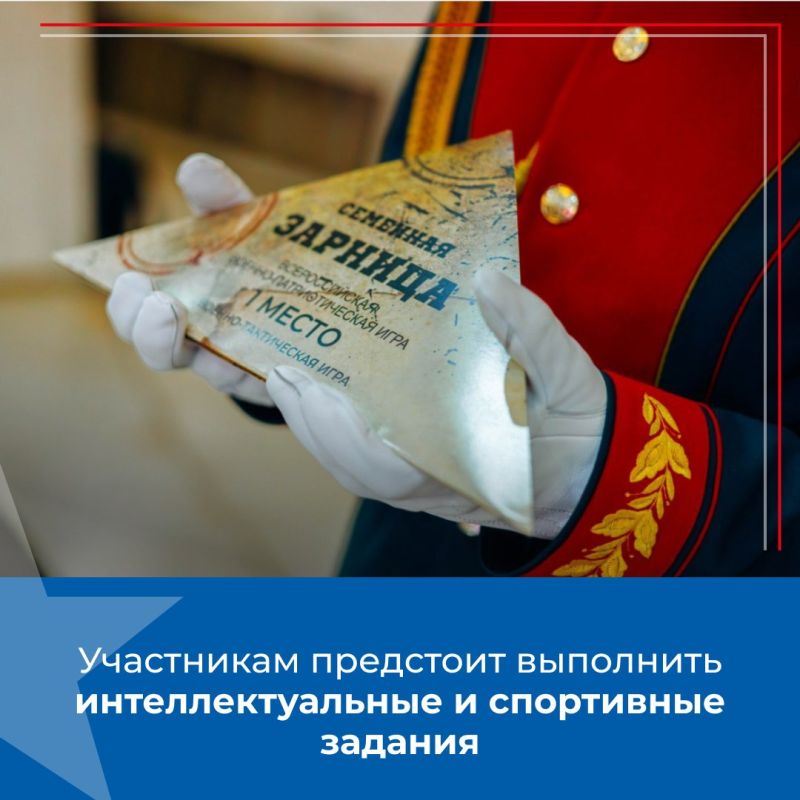 Игорь Ивин: Какие испытания ждут участников Всероссийской «Семейной зарницы»? Игорь Ивин: Какие испытания ждут участников Всероссийской «Семейной зарницы»?