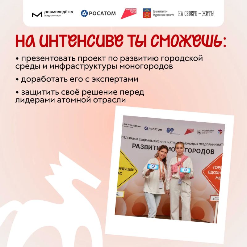 Запусти проект в городе с самым высоким научно-техническим потенциалом! Запусти проект в городе с самым высоким научно-техническим потенциалом!