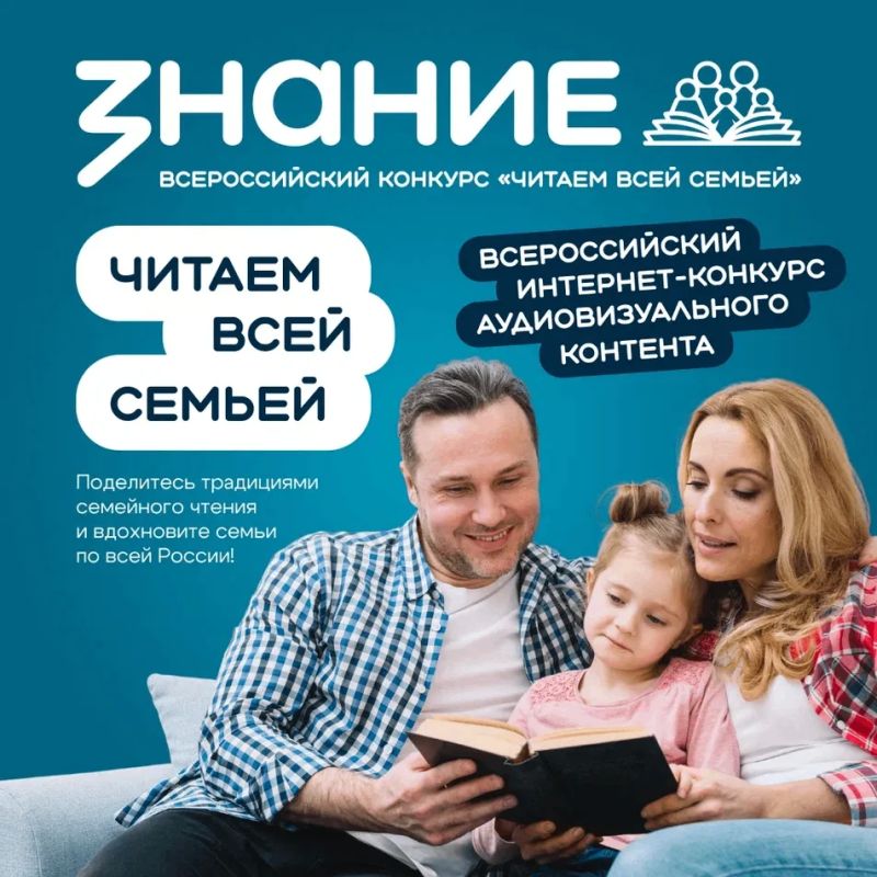 Читайте всей семьей и получайте классные призы!