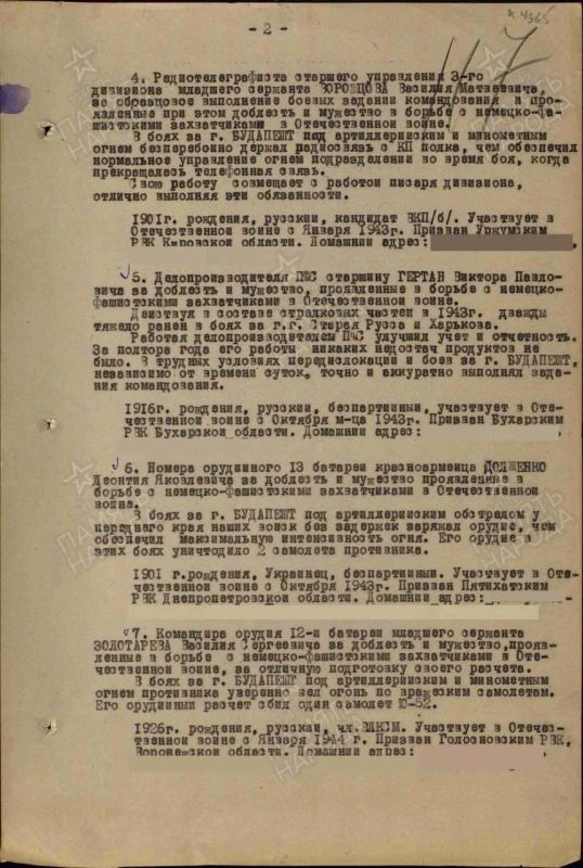 «Сбил самолет Ю-52».. Вспоминаем великие подвиги наших ветеранов, читая строки из наградных документов «Сбил самолет Ю-52».. Вспоминаем великие подвиги наших ветеранов, читая строки из наградных документов