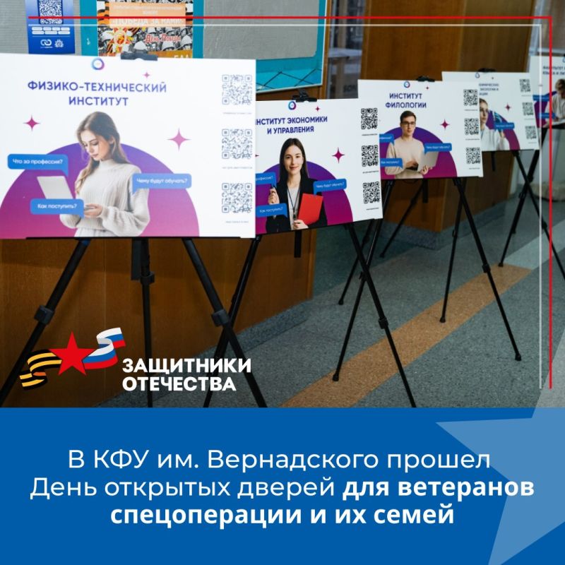 В КФУ прошел День открытых дверей для ветеранов СВО и их семей