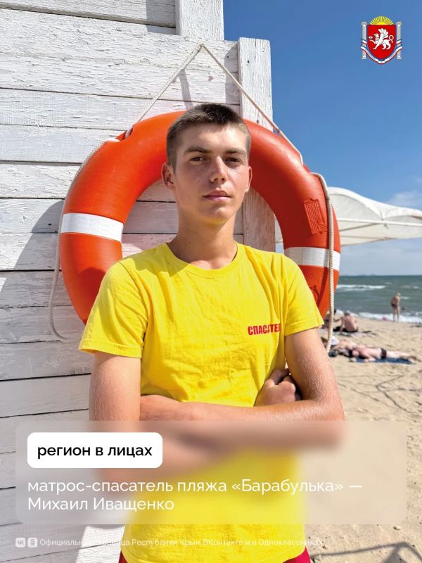 Регион в лицах: матрос-спасатель пляжа «Барабулька» — Михаил Иващенко