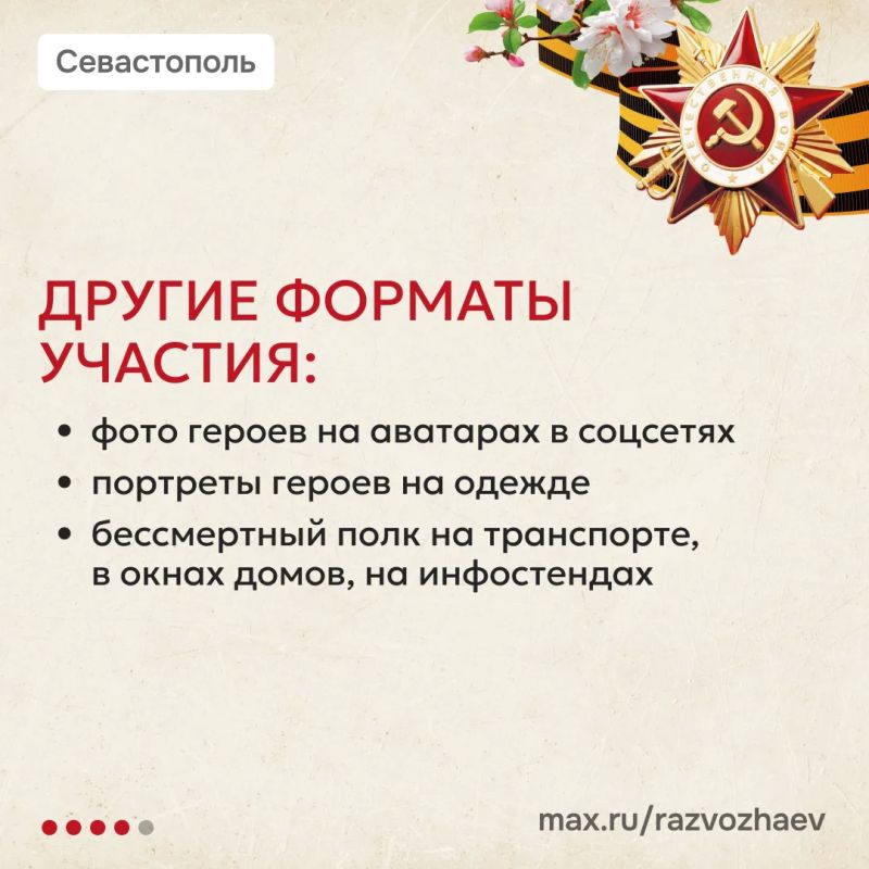 Михаил Развожаев: Присоединяйтесь к акции «Бессмертный полк»! Михаил Развожаев: Присоединяйтесь к акции «Бессмертный полк»!