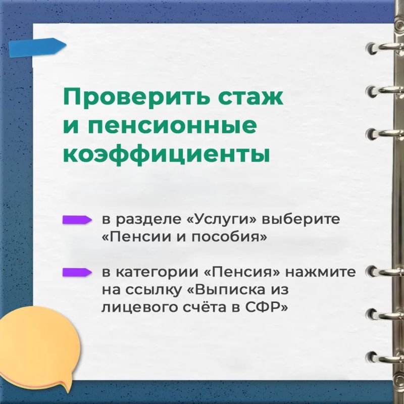 Соцфонд напоминает крымчанам об удобных онлайн-сервисах Соцфонд напоминает крымчанам об удобных онлайн-сервисах