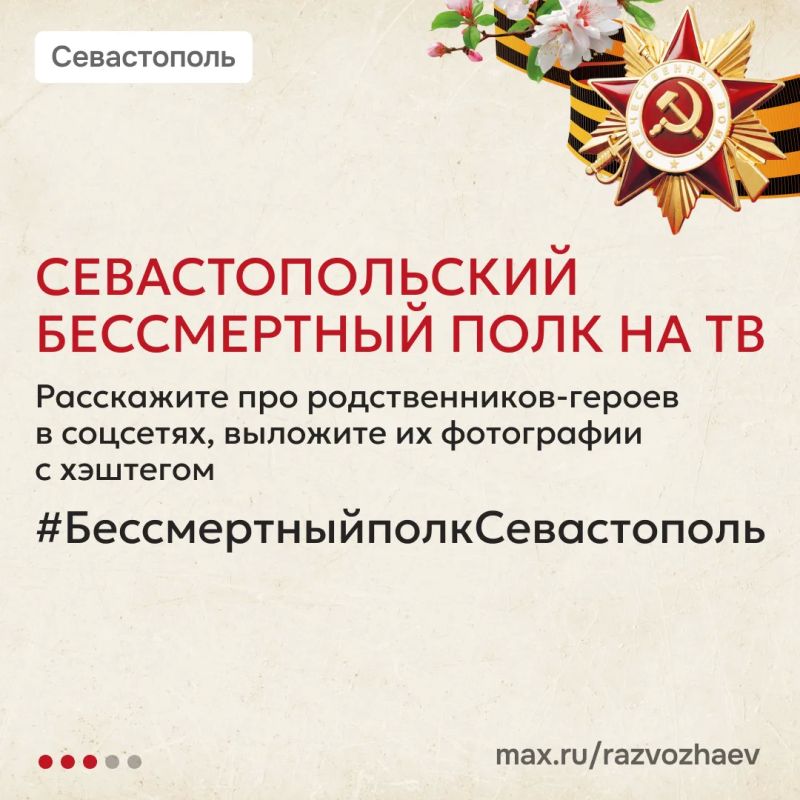 Михаил Развожаев: Присоединяйтесь к акции «Бессмертный полк»! Михаил Развожаев: Присоединяйтесь к акции «Бессмертный полк»!
