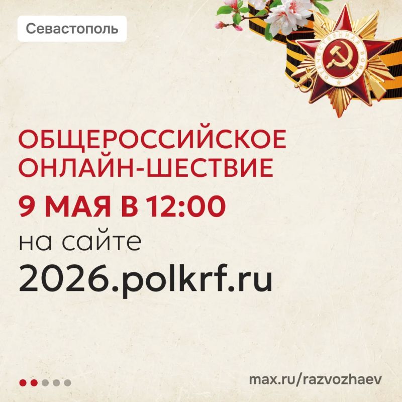 Михаил Развожаев: Присоединяйтесь к акции «Бессмертный полк»! Михаил Развожаев: Присоединяйтесь к акции «Бессмертный полк»!