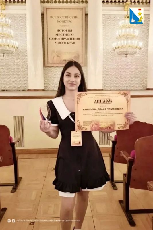 Севастопольские школьники заняли первые места на конкурсе «История местного самоуправления моего края» Севастопольские школьники заняли первые места на конкурсе «История местного самоуправления моего края»