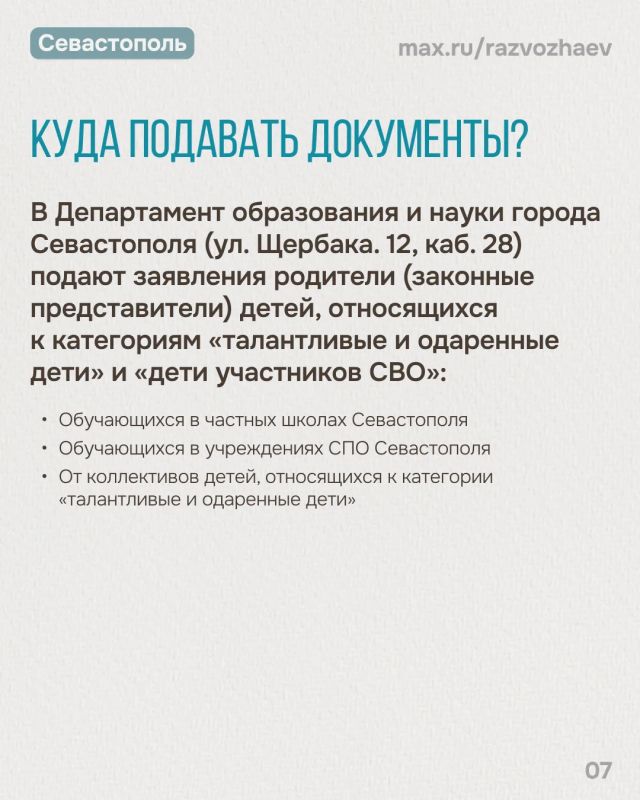 Михаил Развожаев: Через месяц начнутся летние каникулы, и севастопольские ребята отправятся на отдых в детские лагеря Михаил Развожаев: Через месяц начнутся летние каникулы, и севастопольские ребята отправятся на отдых в детские лагеря