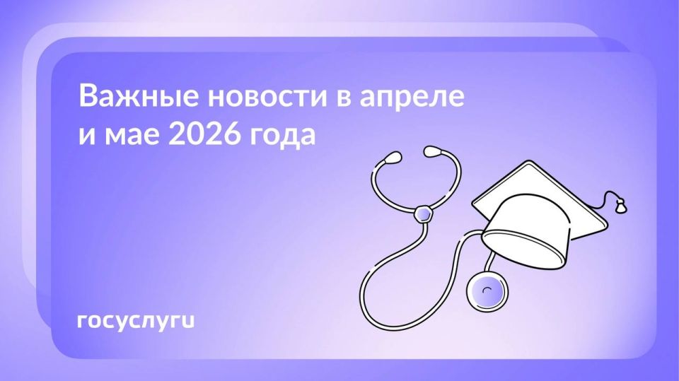 Юрий Нимченко: Что нового в апреле и мае 2026 года