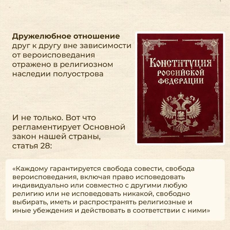 В России действуют свыше 70 религиозных конфессий В России действуют свыше 70 религиозных конфессий