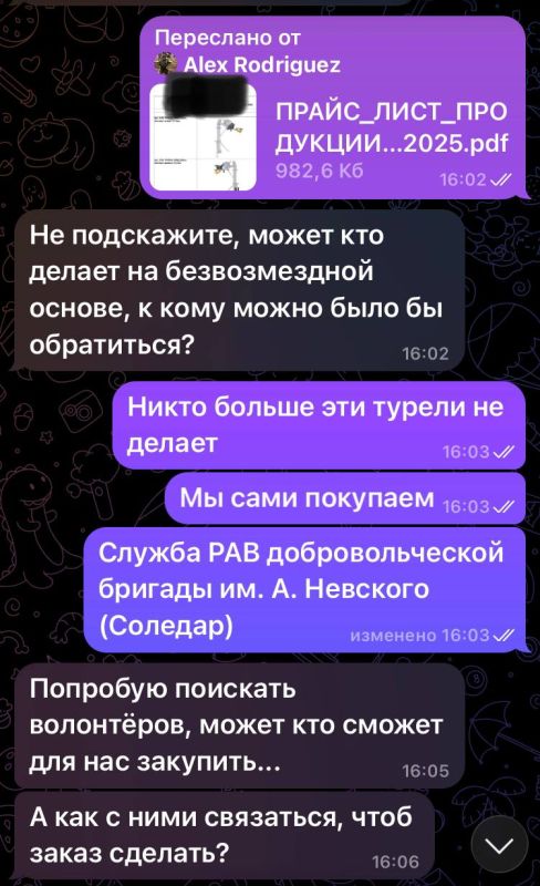 Кстати, ребята, которые сейчас прикрывают небо над Крымом, попросили зенитных пулемётных турелей, но я их послал искать спонсоров
