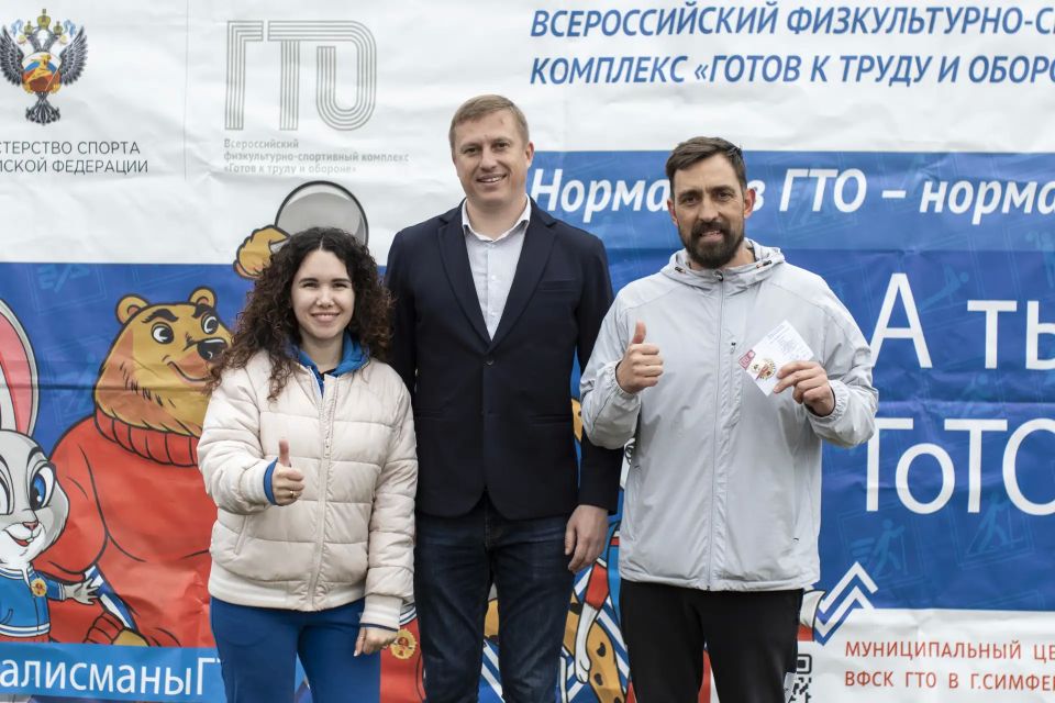 В Симферополе прошёл «Весенний фестиваль чемпионов» ВФСК ГТО В Симферополе прошёл «Весенний фестиваль чемпионов» ВФСК ГТО