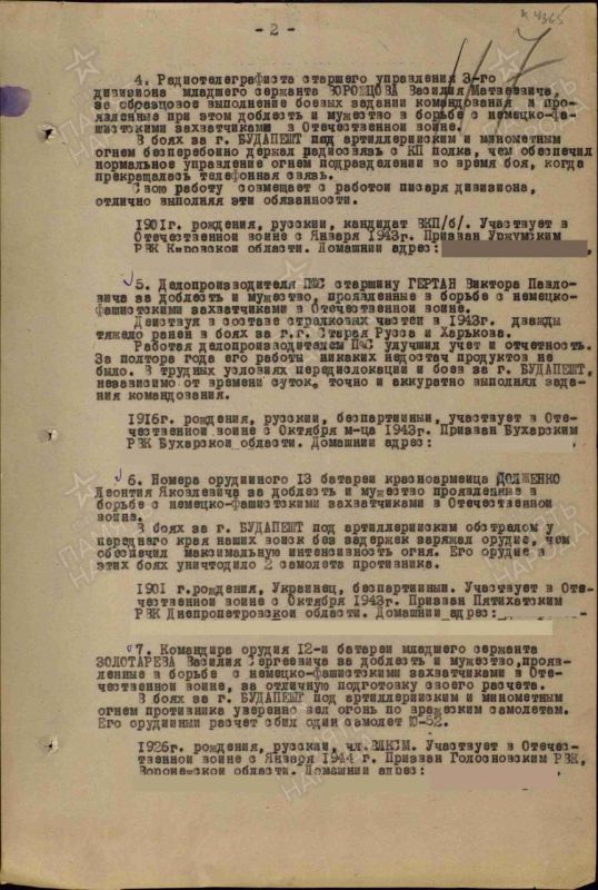«Сбил самолет Ю-52» «Сбил самолет Ю-52»
