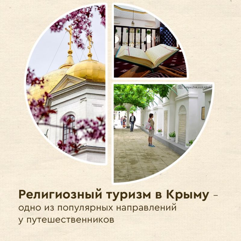 В России действуют свыше 70 религиозных конфессий
