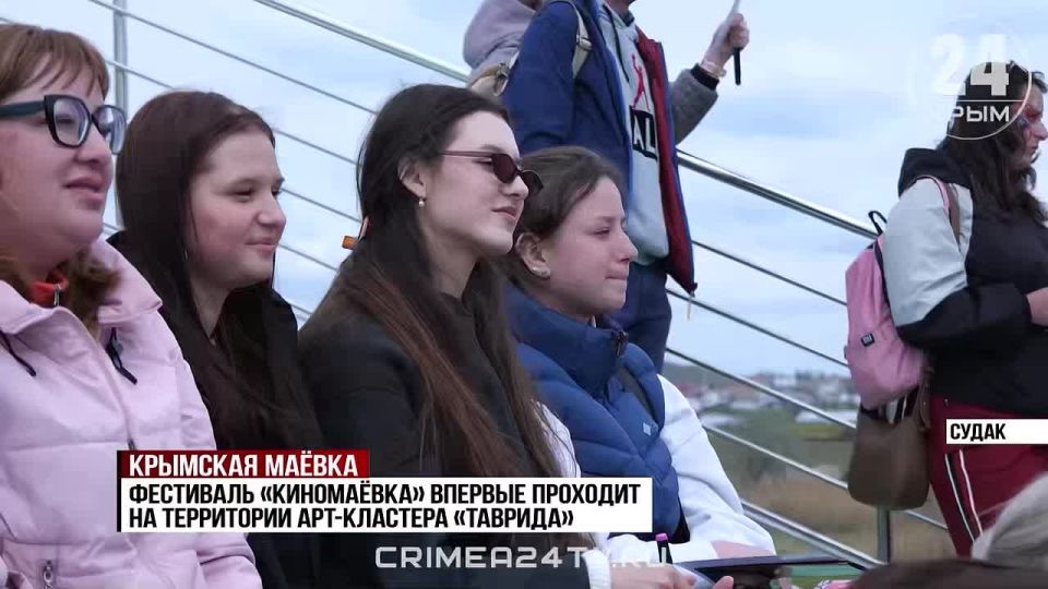 Фестиваль «Киномаёвка» стартовал на территории арт-кластера «Таврида»