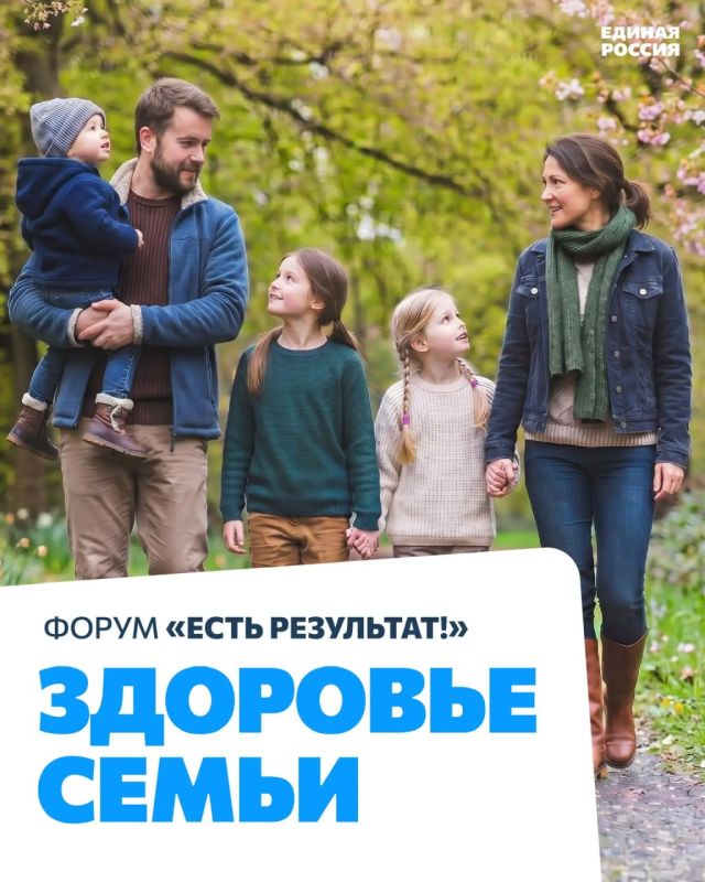 Юрий Нестеренко: Теме здравоохранения и поддержке семей с детьми, был посвящен отчетно-программный форум «Есть результат!» в Санкт-Петербурге