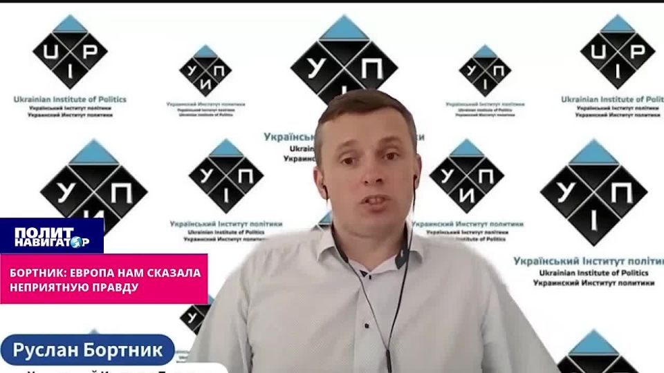 Бортник: Европа нам в лицо выдала неприятную правду