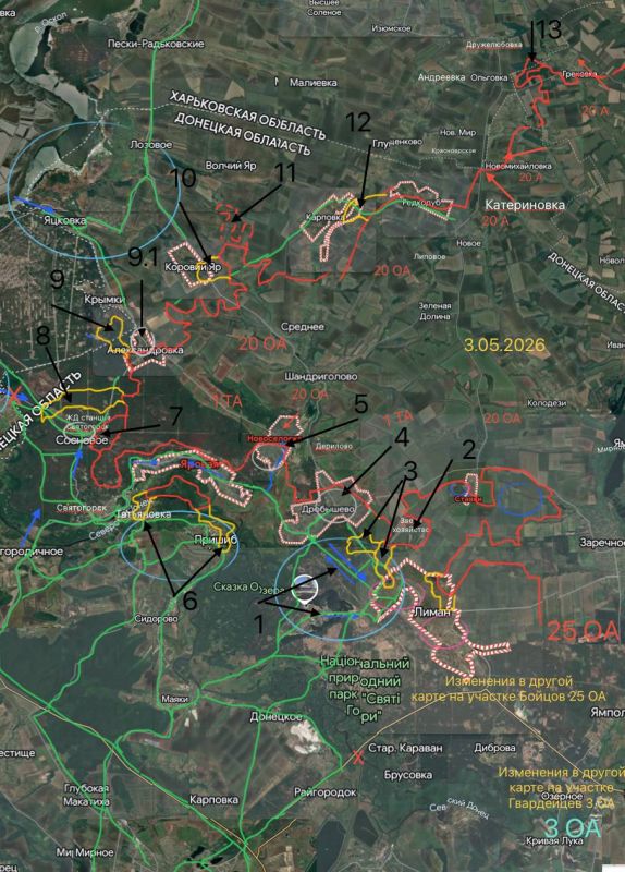 КрасноЛиманский Фронт. Участок Гвардейцев 20 ОА, 1 ТА Предыдущее обновление: