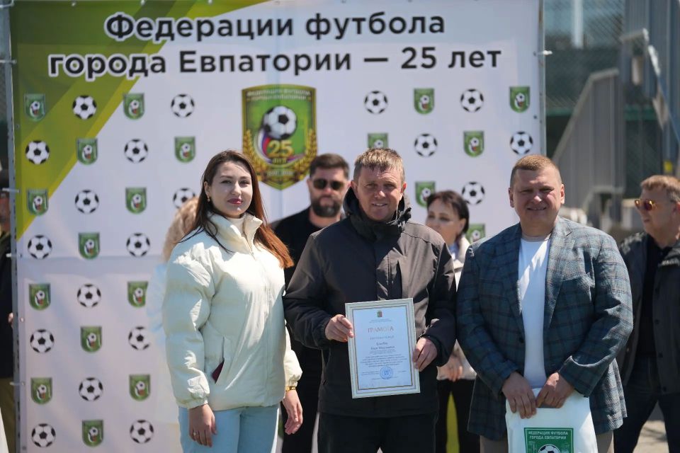 Федерация футбола Евпатории отметила 25-летие Федерация футбола Евпатории отметила 25-летие