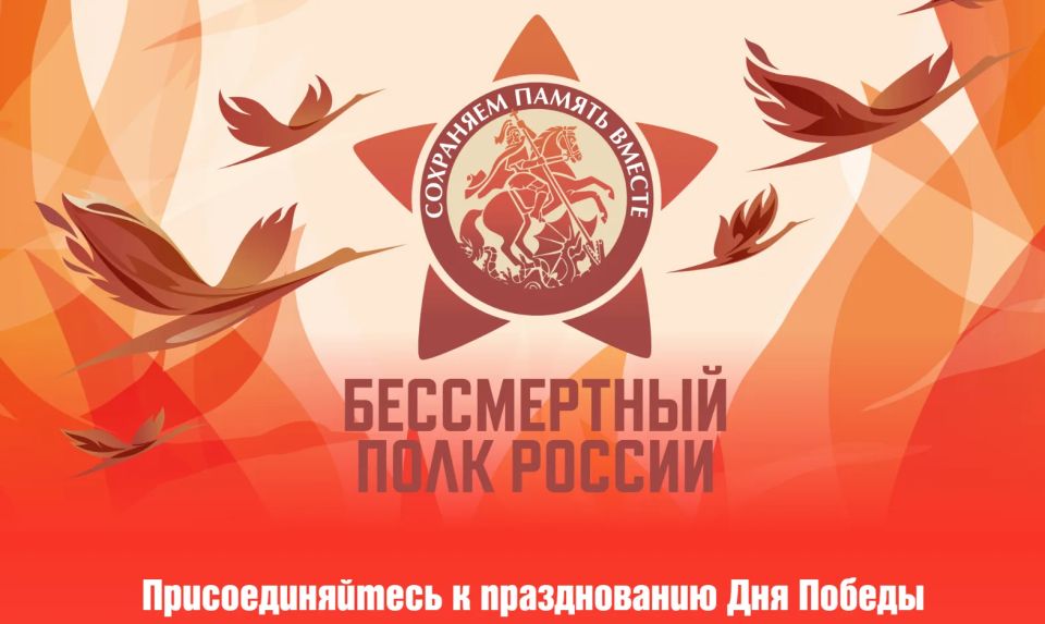 Сохраним память вместе: Крым готовится к «Бессмертному полку»!