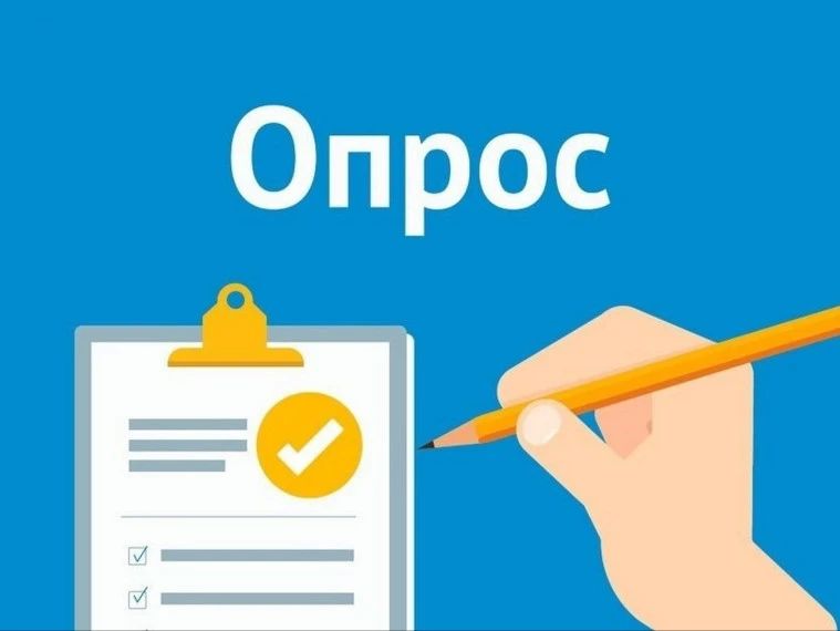Уважаемый работодатель!. В соответствии с поручениями Президента Российской Федерации В.В. Путина Министерство труда и социальной защиты Российской Федерации на ежегодной основе организует Всероссийский опрос работодателей о...