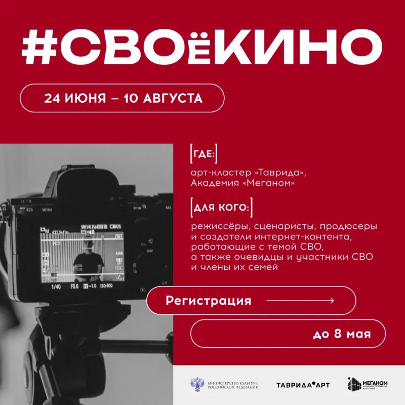 Минкультуры России совместно с Росмолодежью на базе Академии творческих индустрий «Меганом» реализует цикл программ #СВОеИСКУССТВО Минкультуры России совместно с Росмолодежью на базе Академии творческих индустрий «Меганом» реализует цикл программ #СВОеИСКУССТВО
