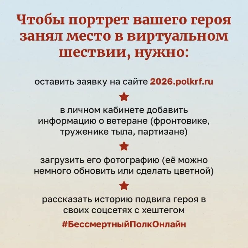 Успейте принять участие во всероссийской акции «Бессмертный полк онлайн» Успейте принять участие во всероссийской акции «Бессмертный полк онлайн»