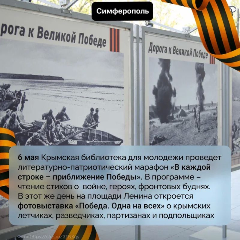 Крым готовится к празднованию 81-й годовщины Победы в Великой Отечественной войне Крым готовится к празднованию 81-й годовщины Победы в Великой Отечественной войне