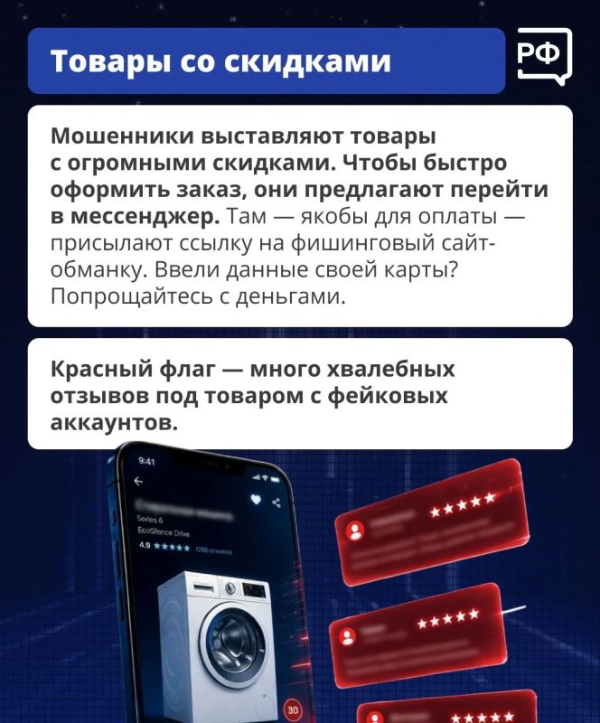 Осторожно, мошенники!. «Ноутбук со скидкой 90%», «Работа на удалёнке от 100 тыс., опыт не нужен!» — маркетплейсы и сайты объявлений пестрят заманчивыми предложениями Осторожно, мошенники!. «Ноутбук со скидкой 90%», «Работа на удалёнке от 100 тыс., опыт не нужен!» — маркетплейсы и сайты объявлений пестрят заманчивыми предложениями