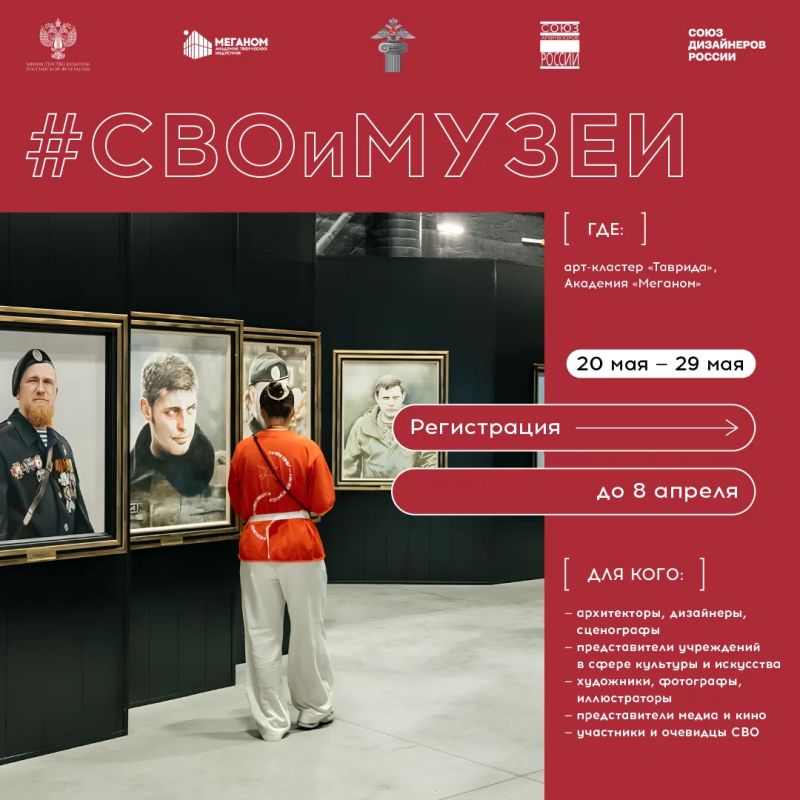 Минкультуры России совместно с Росмолодежью на базе Академии творческих индустрий «Меганом» реализует цикл программ #СВОеИСКУССТВО Минкультуры России совместно с Росмолодежью на базе Академии творческих индустрий «Меганом» реализует цикл программ #СВОеИСКУССТВО