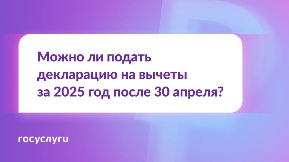 Хочу оформить вычет за 2025 год