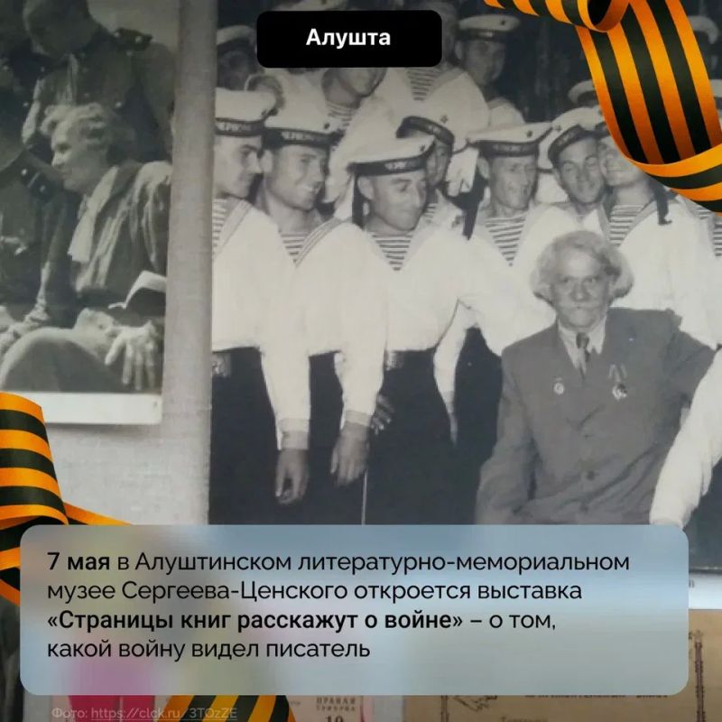 Крым готовится к празднованию 81-й годовщины Победы в Великой Отечественной войне Крым готовится к празднованию 81-й годовщины Победы в Великой Отечественной войне