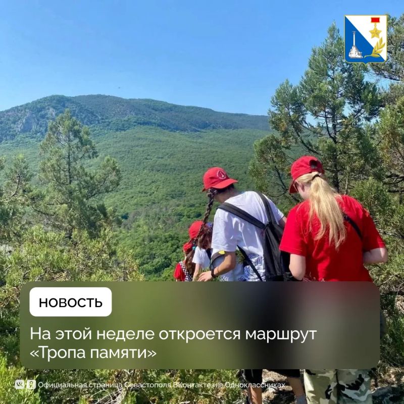 У севастопольцев и гостей города появится ещё один повод выйти на природу — откроется новый маршрут Большой севастопольской тропы