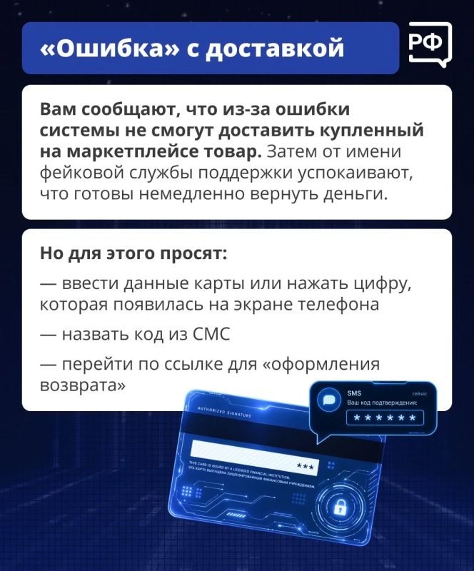 Осторожно, мошенники!. «Ноутбук со скидкой 90%», «Работа на удалёнке от 100 тыс., опыт не нужен!» — маркетплейсы и сайты объявлений пестрят заманчивыми предложениями Осторожно, мошенники!. «Ноутбук со скидкой 90%», «Работа на удалёнке от 100 тыс., опыт не нужен!» — маркетплейсы и сайты объявлений пестрят заманчивыми предложениями